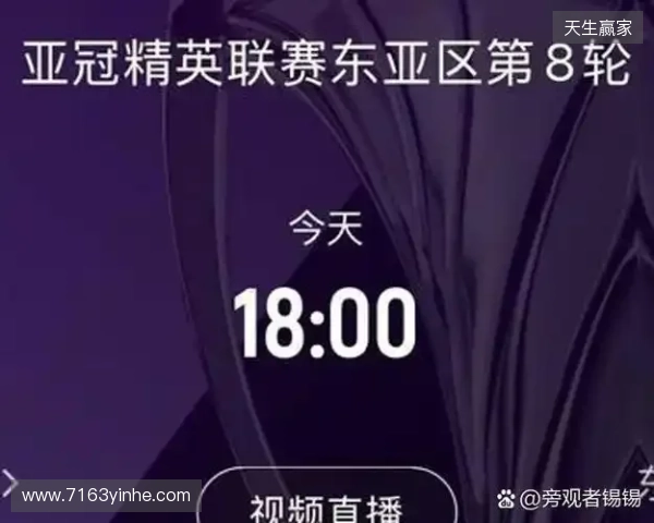 记者：亚冠纯粹陪西亚俱乐部读书，当训练赛去找感觉才是正确思路