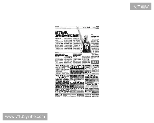 早报：无论是输还是赢，都该准备享受节日了