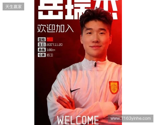 官方：泰山后卫岳瑞杰租借加盟重庆铜梁龙